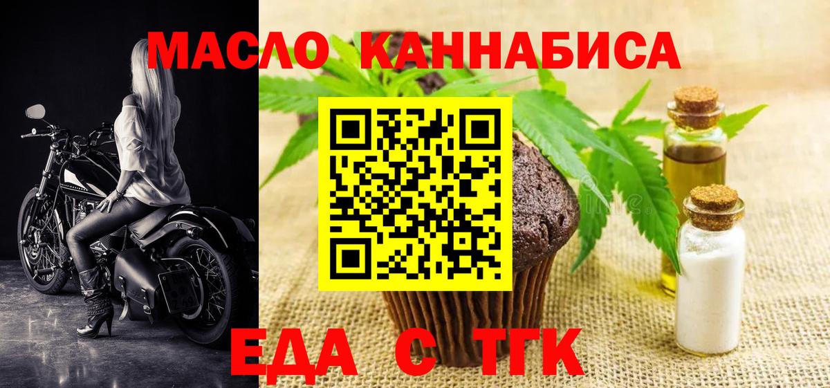 Cannafood конопля Строитель