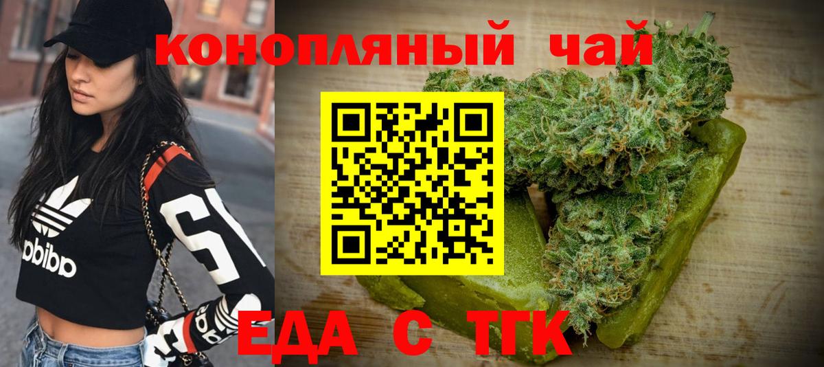 Строитель  Cannafood марихуана  Вход с VPN 