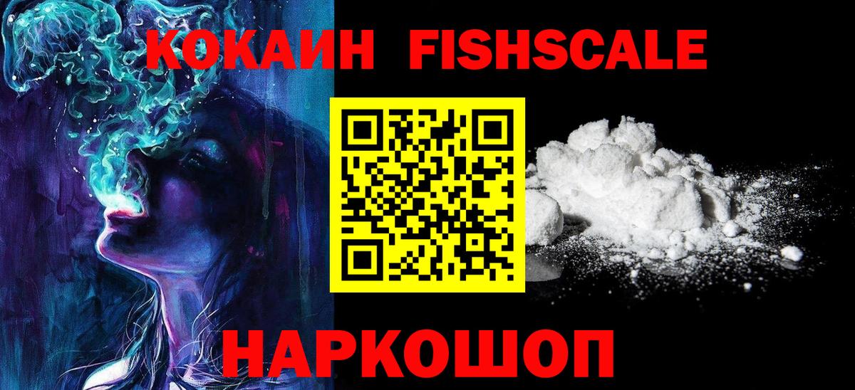 Строитель  Кокаин VHQ  Вход с VPN  Кокаин  Кокаин Fish Scale 