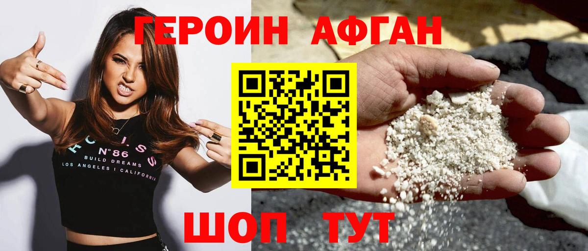 Строитель  Героин VHQ  Героин  Вход с VPN 