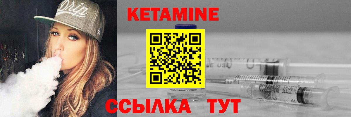 КЕТАМИН ketamine Строитель