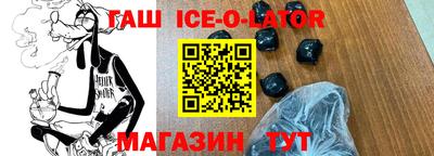 spice Малгобек