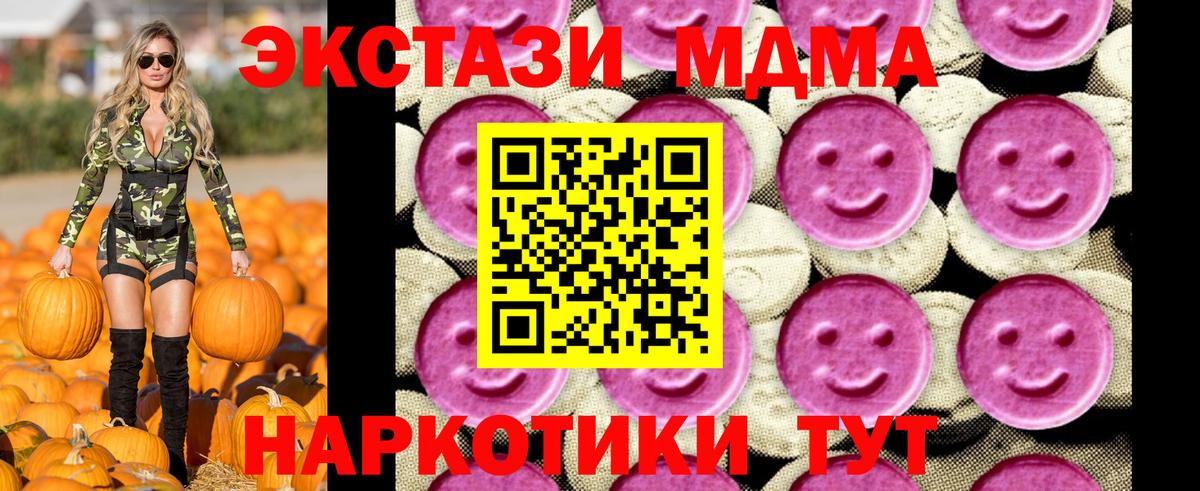 МДМА  МДМА кристаллы  Вход с VPN  Строитель  MDMA Molly 