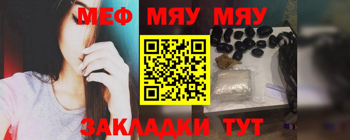 Строитель  Мефедрон  Меф мяу мяу  МЕФ  МЯУ-МЯУ кристаллы  Вход с VPN 