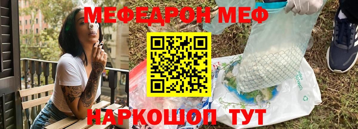 Меф мяу мяу кристаллы Строитель