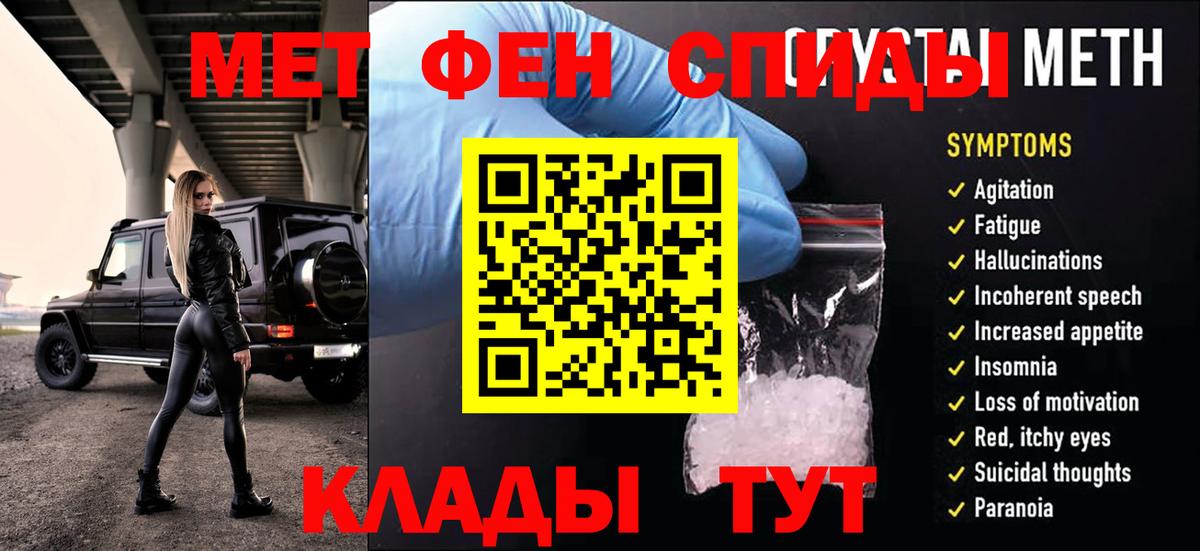 Метамфетамин мет  Метамфетамин мет  Вход с VPN  Строитель 