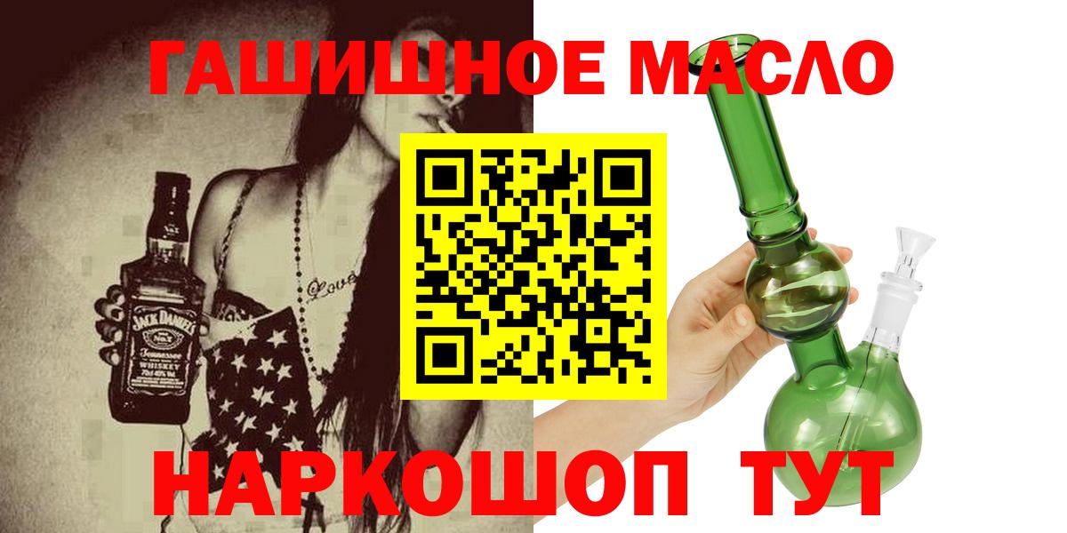Дистиллят ТГК Wax  наркота  Строитель  ТГК гашишное масло  Вход с VPN 