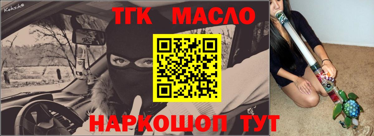 Дистиллят ТГК Wax Строитель